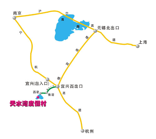 简易路线图|在线留言|宜兴市天水湾度假村有限公司